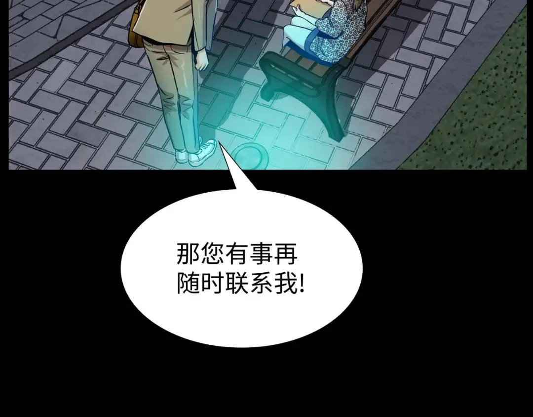 [第6话] 庆功宴 第103页