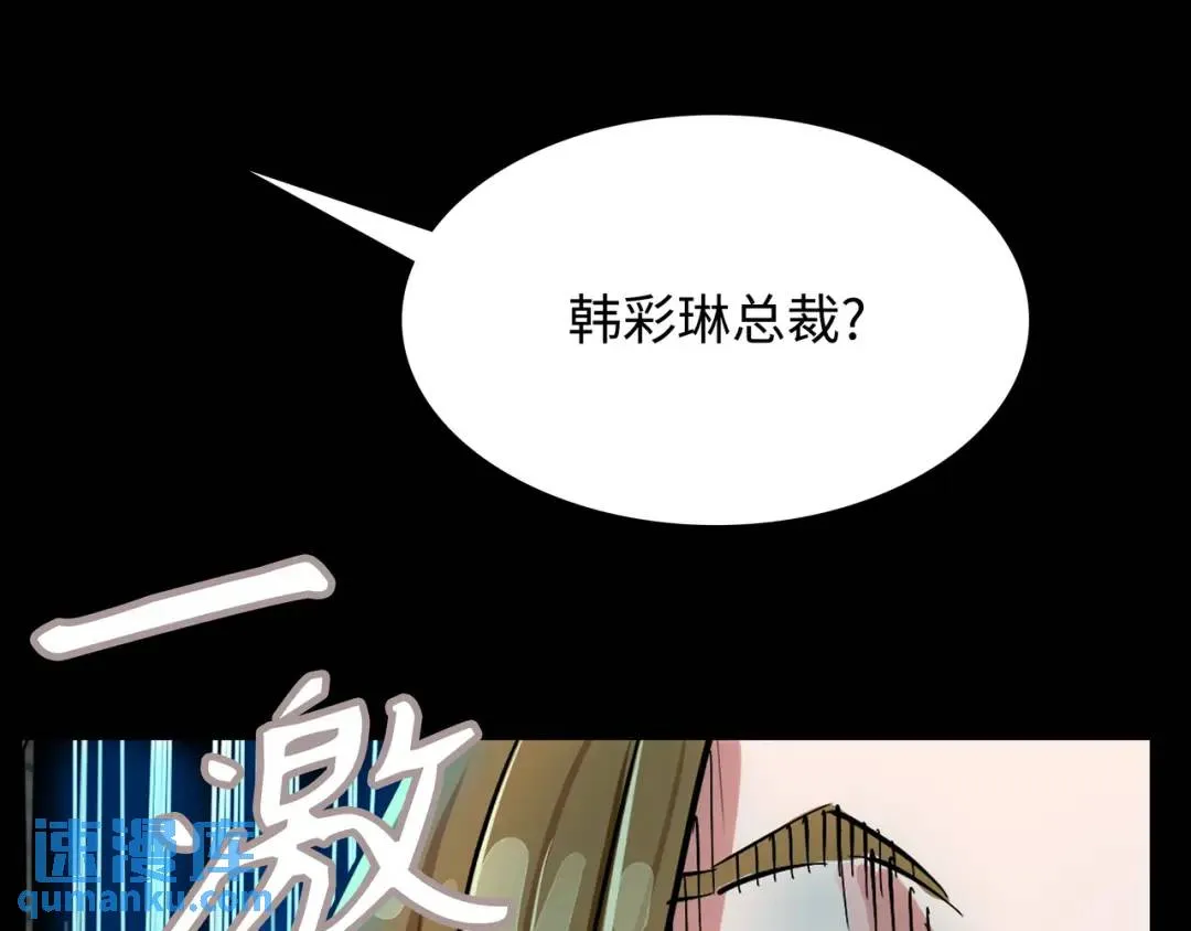[第6话] 庆功宴 第111页