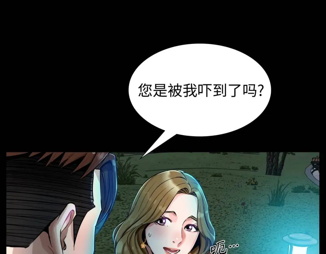 [第6话] 庆功宴 第116页