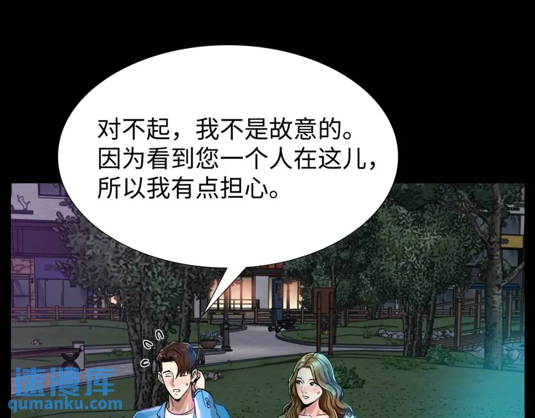 [第6话] 庆功宴 第118页