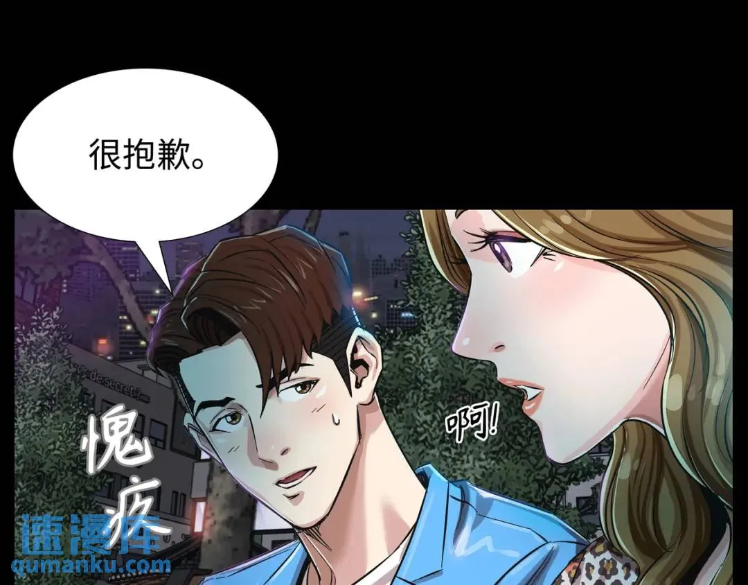 [第6话] 庆功宴 第122页