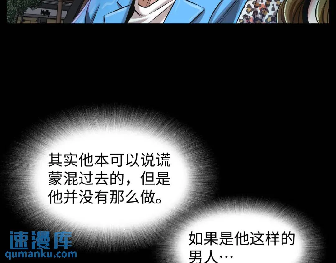 [第6话] 庆功宴 第123页