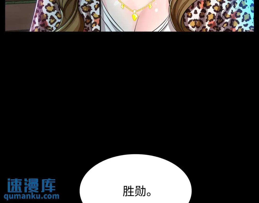 [第6话] 庆功宴 第125页