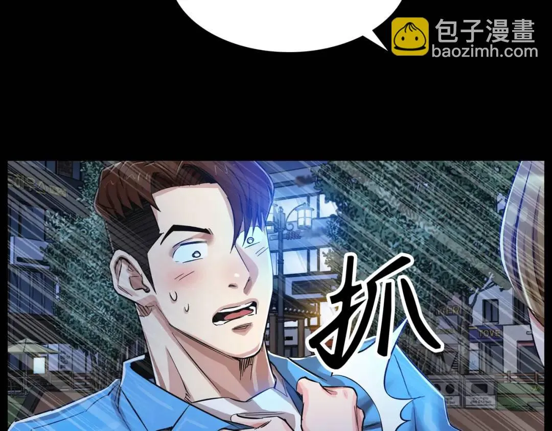 [第6话] 庆功宴 第126页