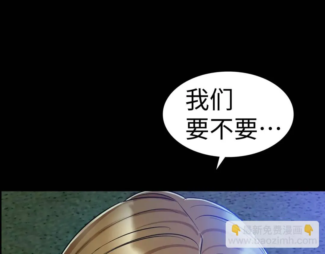 [第6话] 庆功宴 第133页
