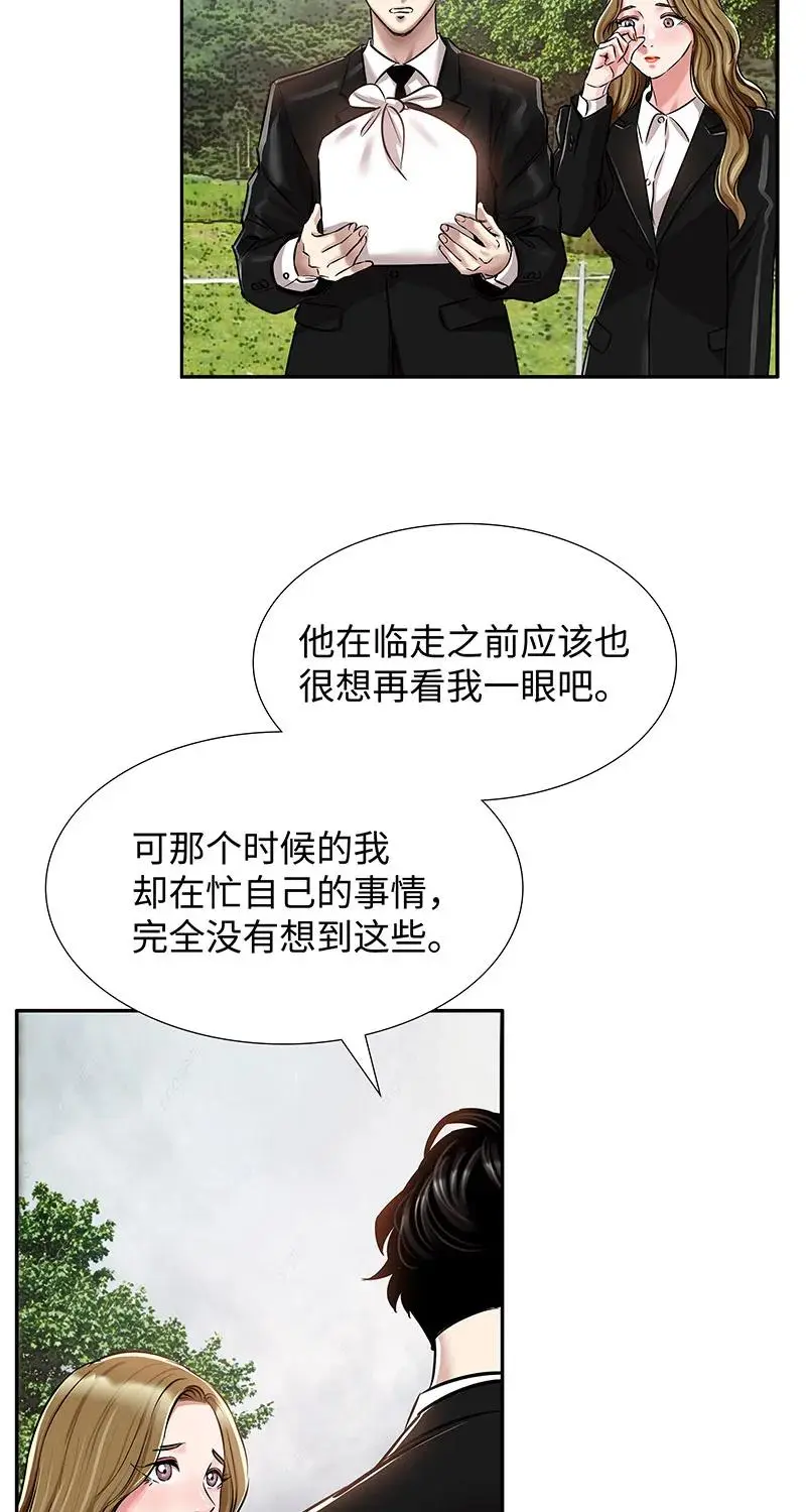 [第32话] 对峙和警告 第4页