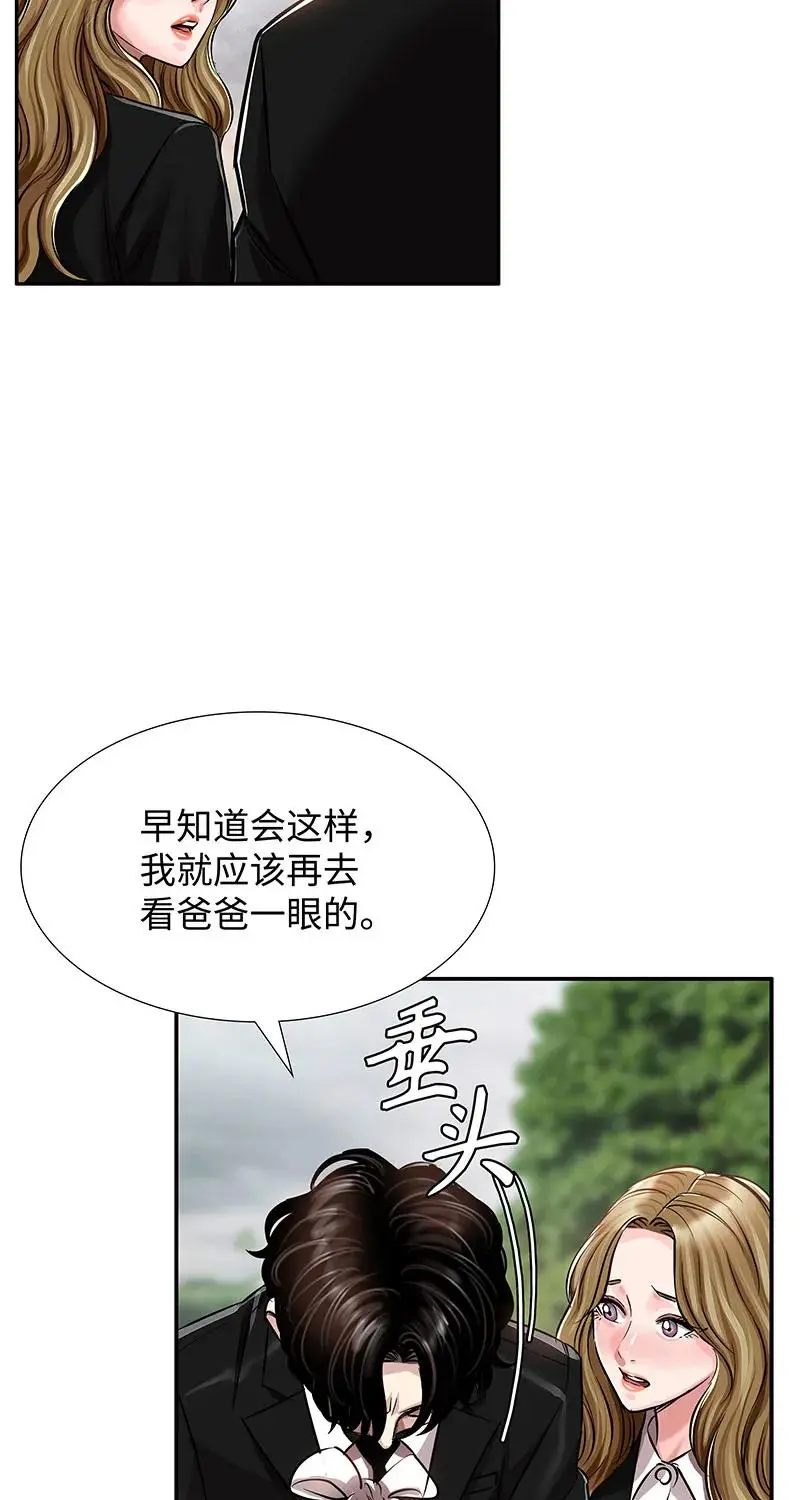 [第32话] 对峙和警告 第5页