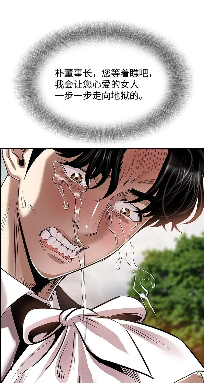 [第32话] 对峙和警告 第7页