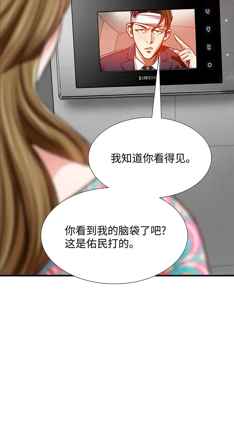 [第32话] 对峙和警告 第22页