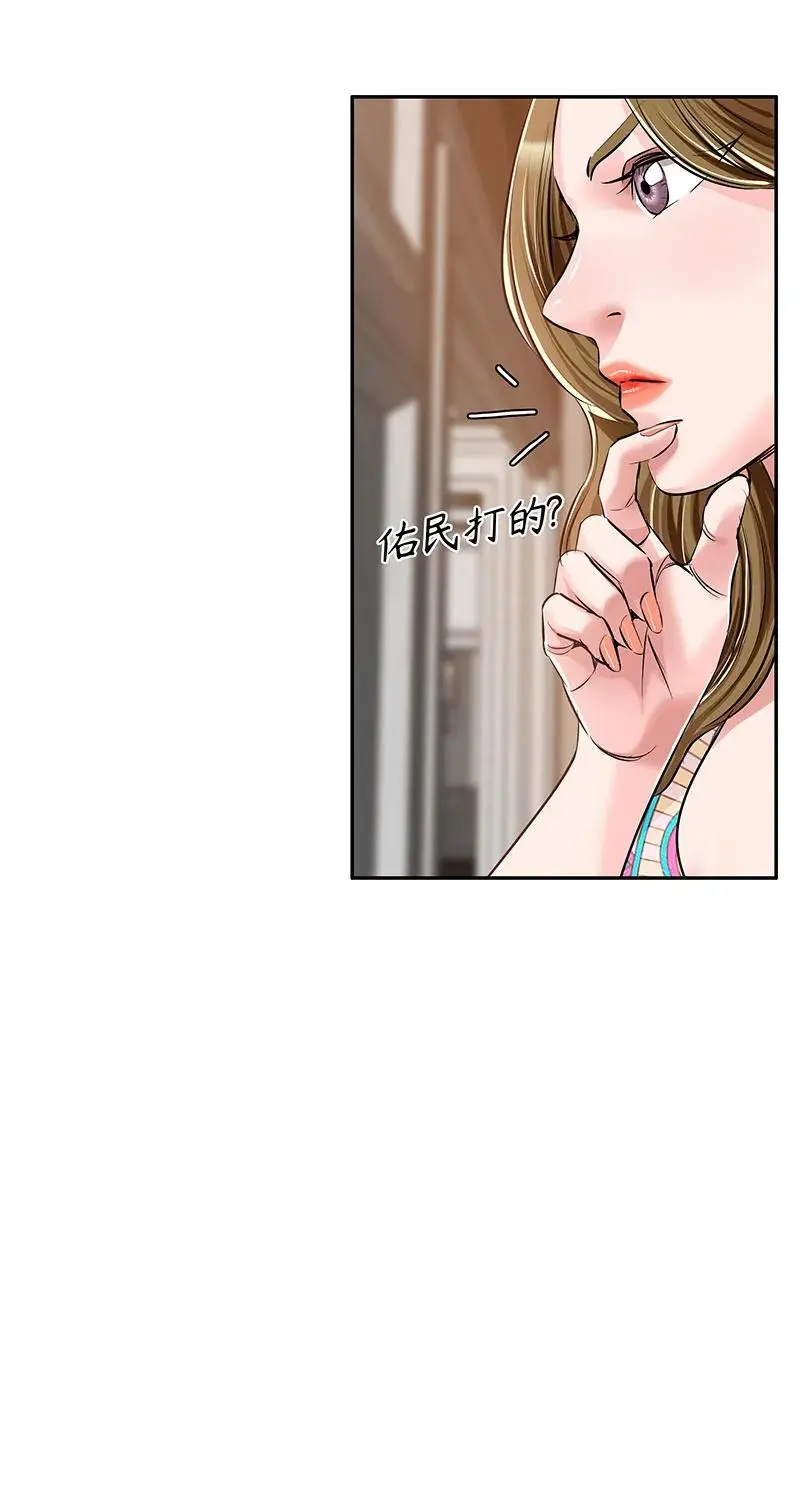 [第32话] 对峙和警告 第23页