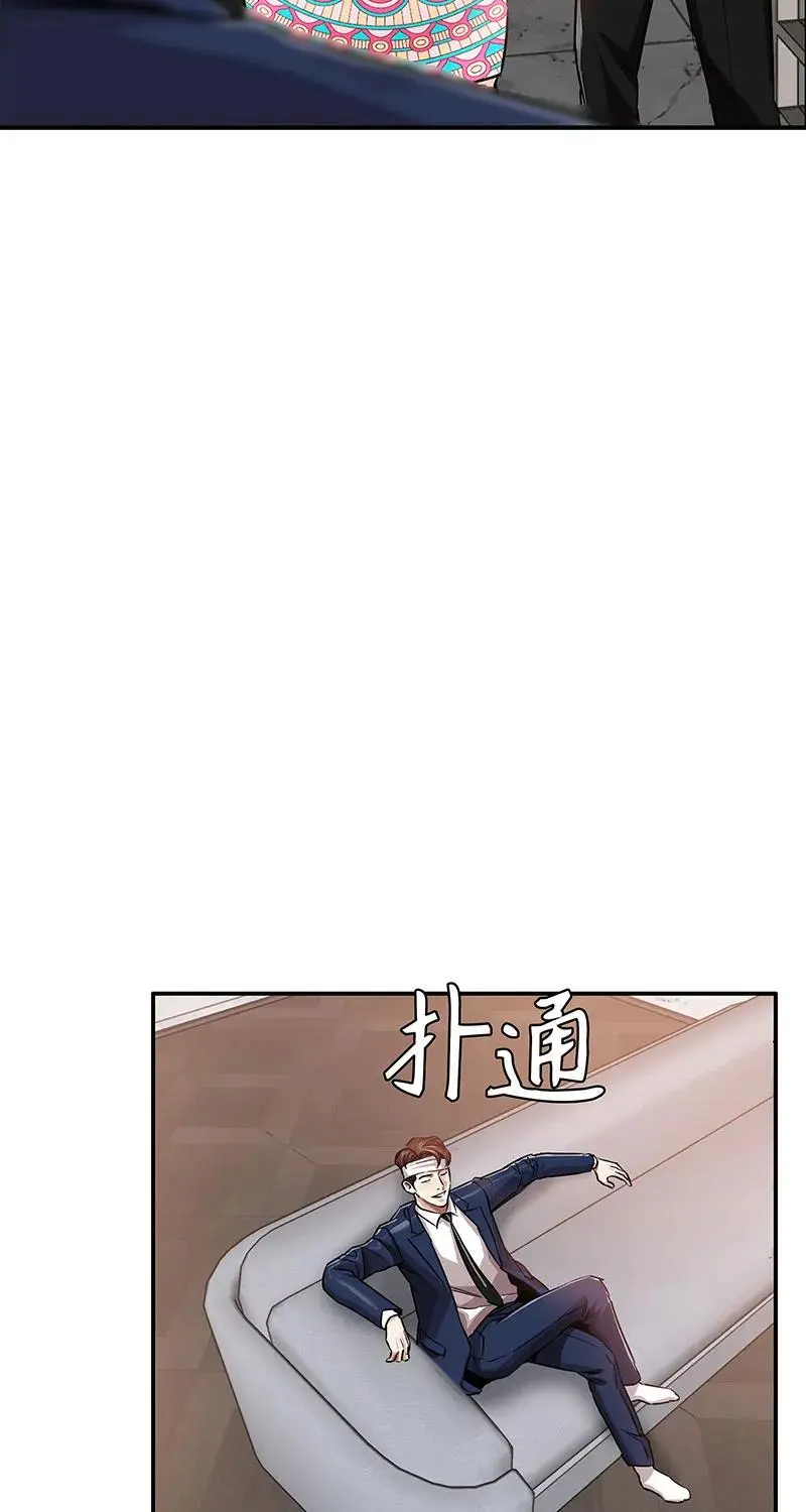 [第32话] 对峙和警告 第27页