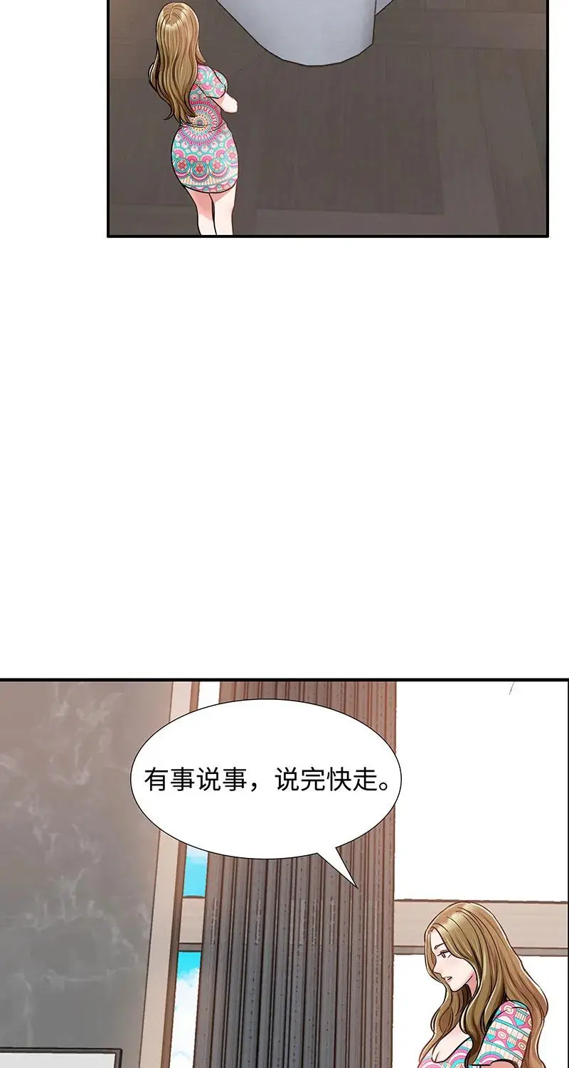 [第32话] 对峙和警告 第28页