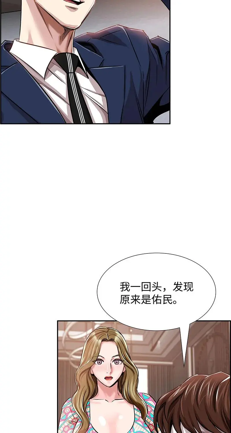 [第32话] 对峙和警告 第30页