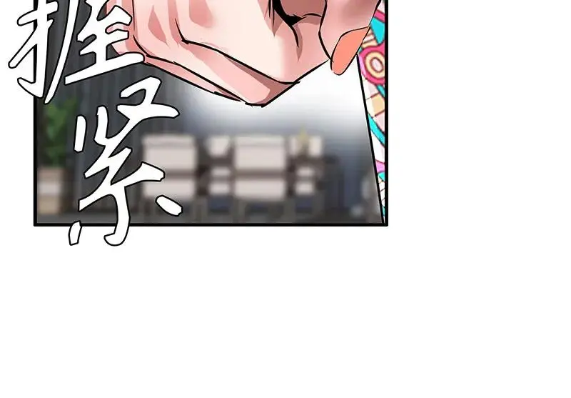 [第32话] 对峙和警告 第32页