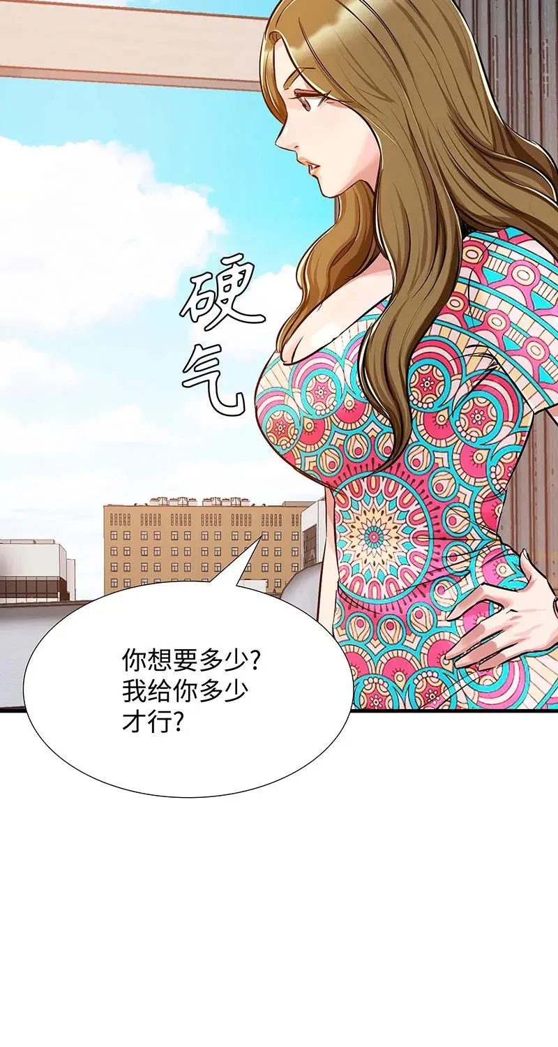 [第32话] 对峙和警告 第36页