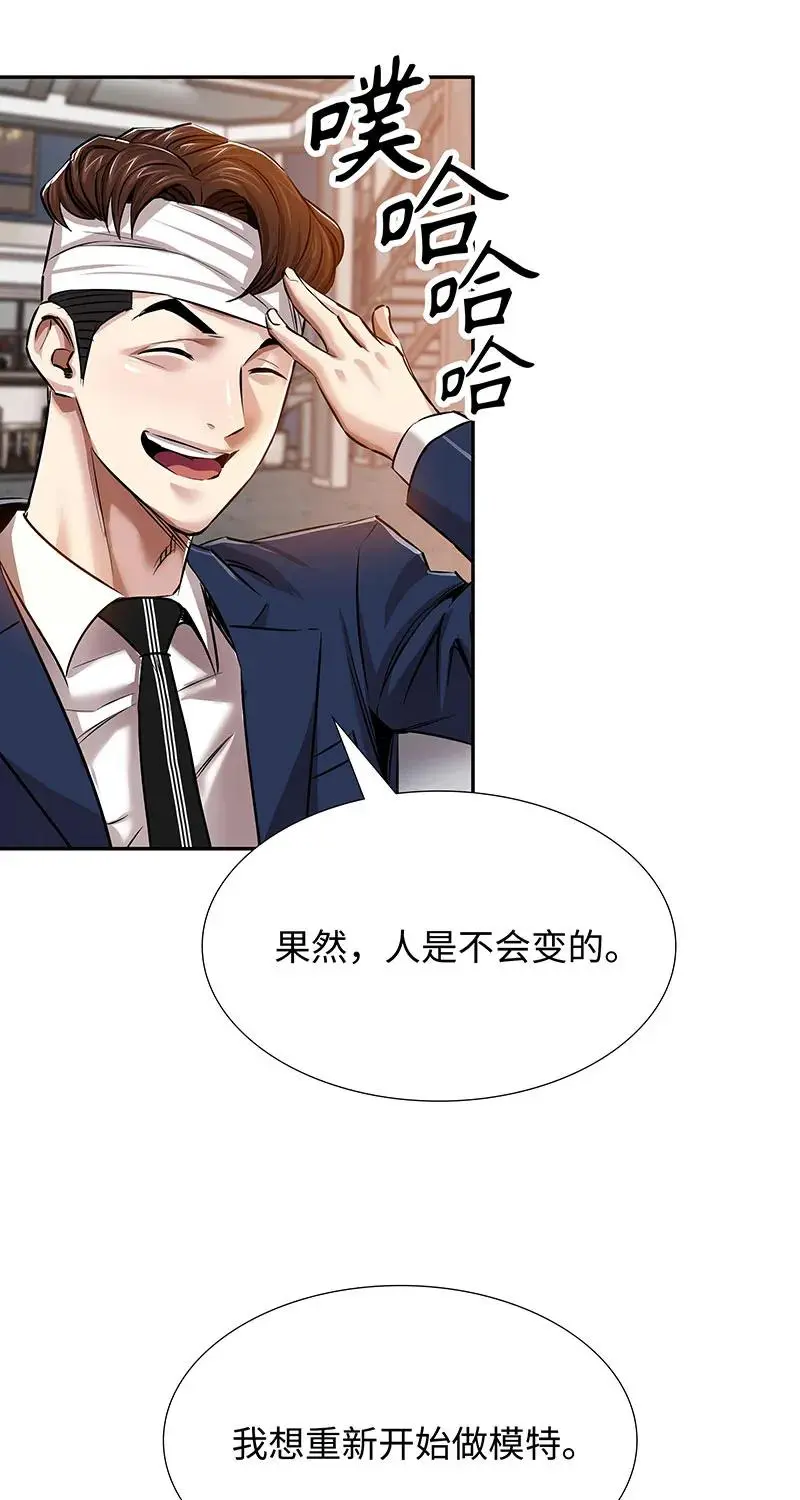 [第32话] 对峙和警告 第37页