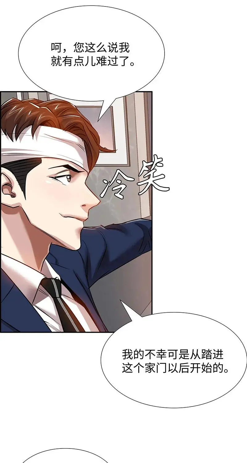 [第32话] 对峙和警告 第41页