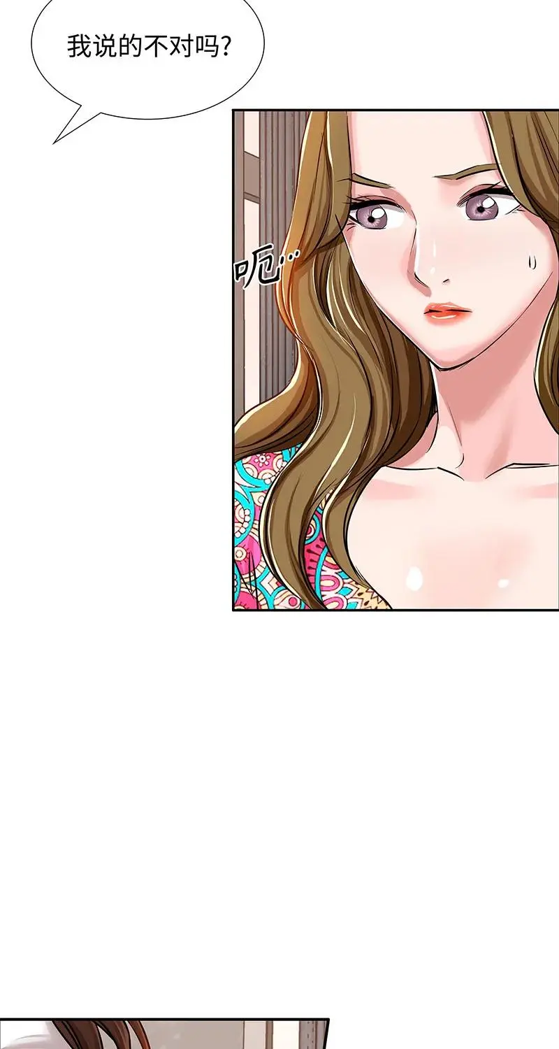 [第32话] 对峙和警告 第42页