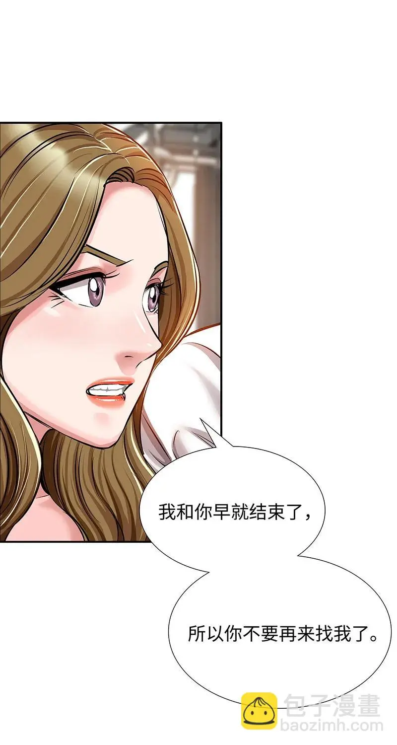 [第32话] 对峙和警告 第49页