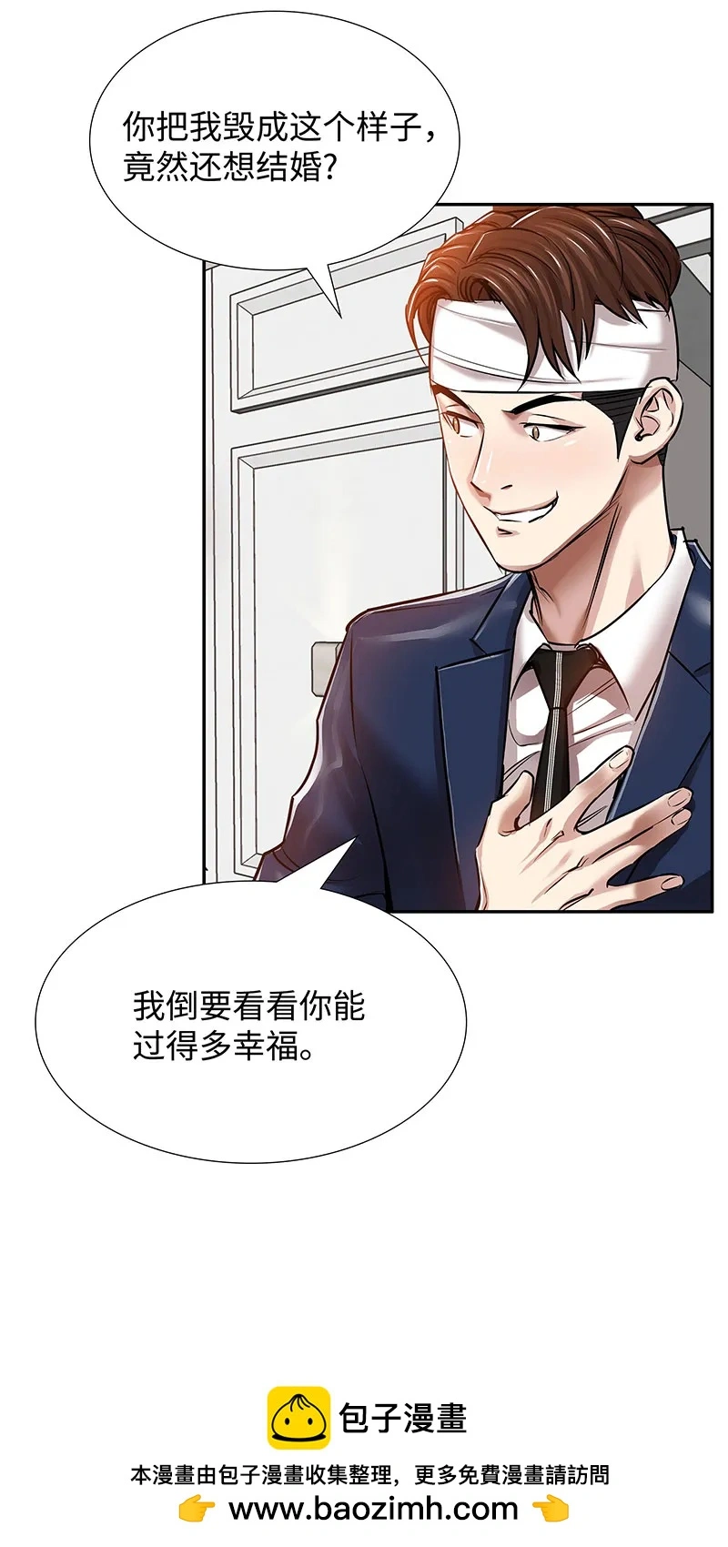 [第32话] 对峙和警告 第50页