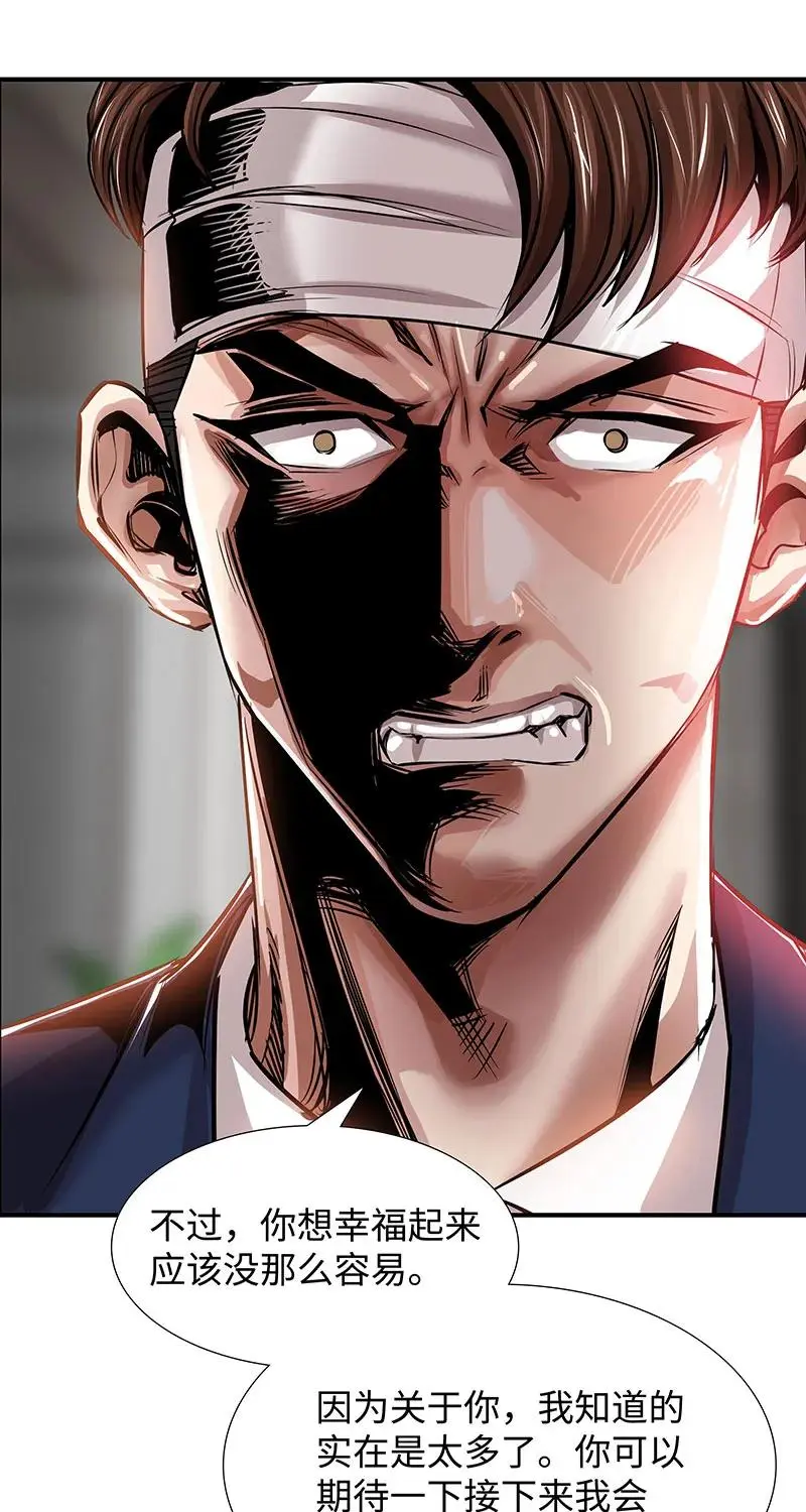 [第32话] 对峙和警告 第51页