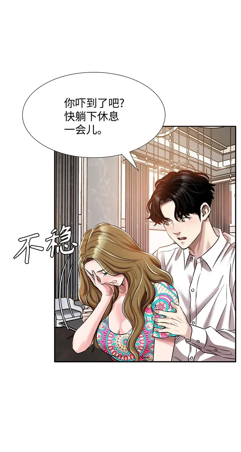 [第32话] 对峙和警告 第55页