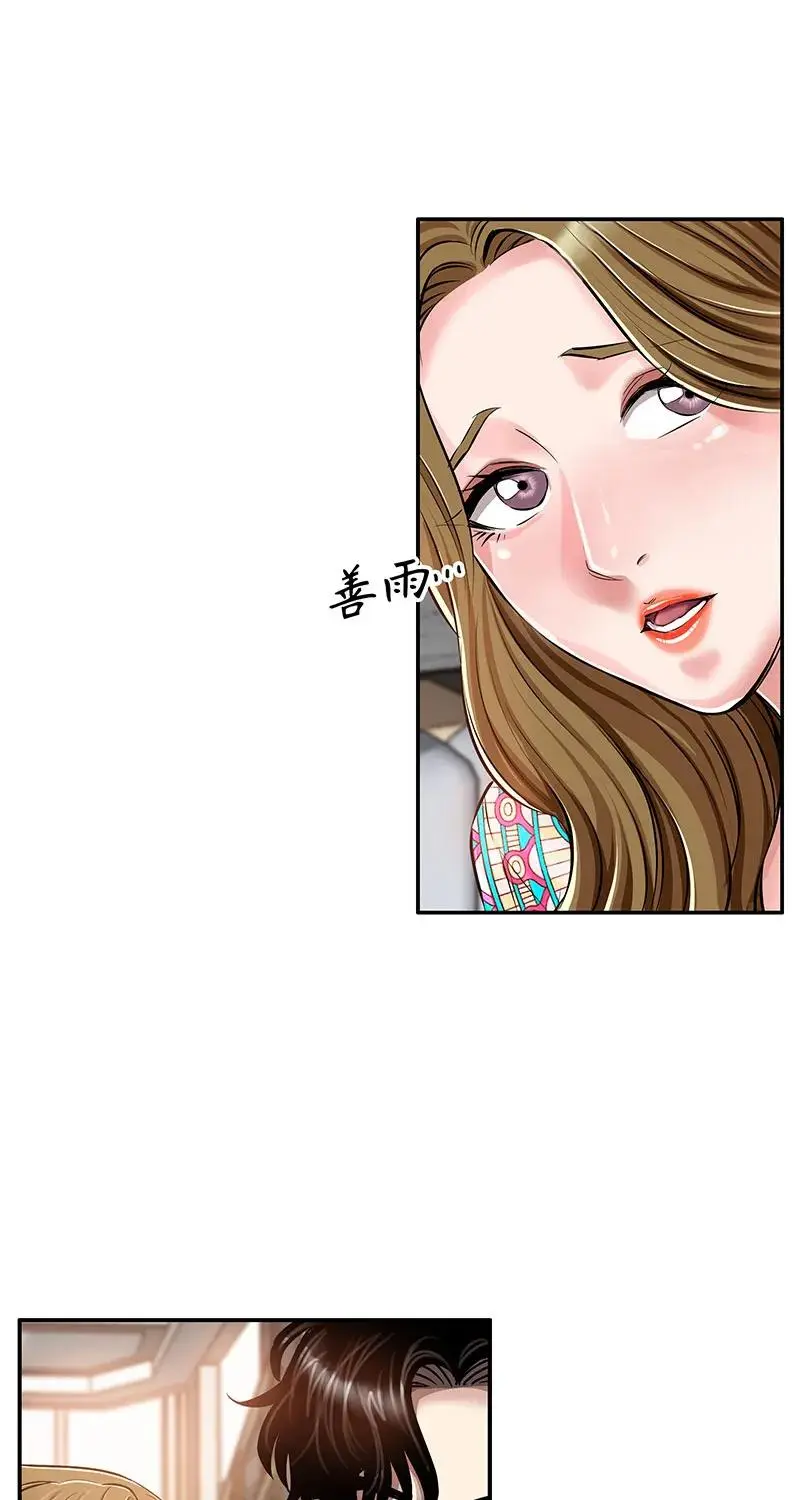 [第32话] 对峙和警告 第58页