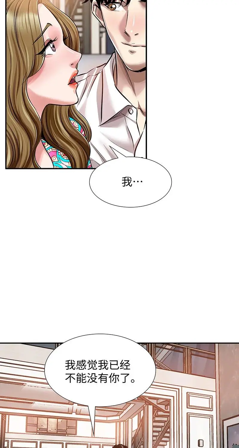 [第32话] 对峙和警告 第59页