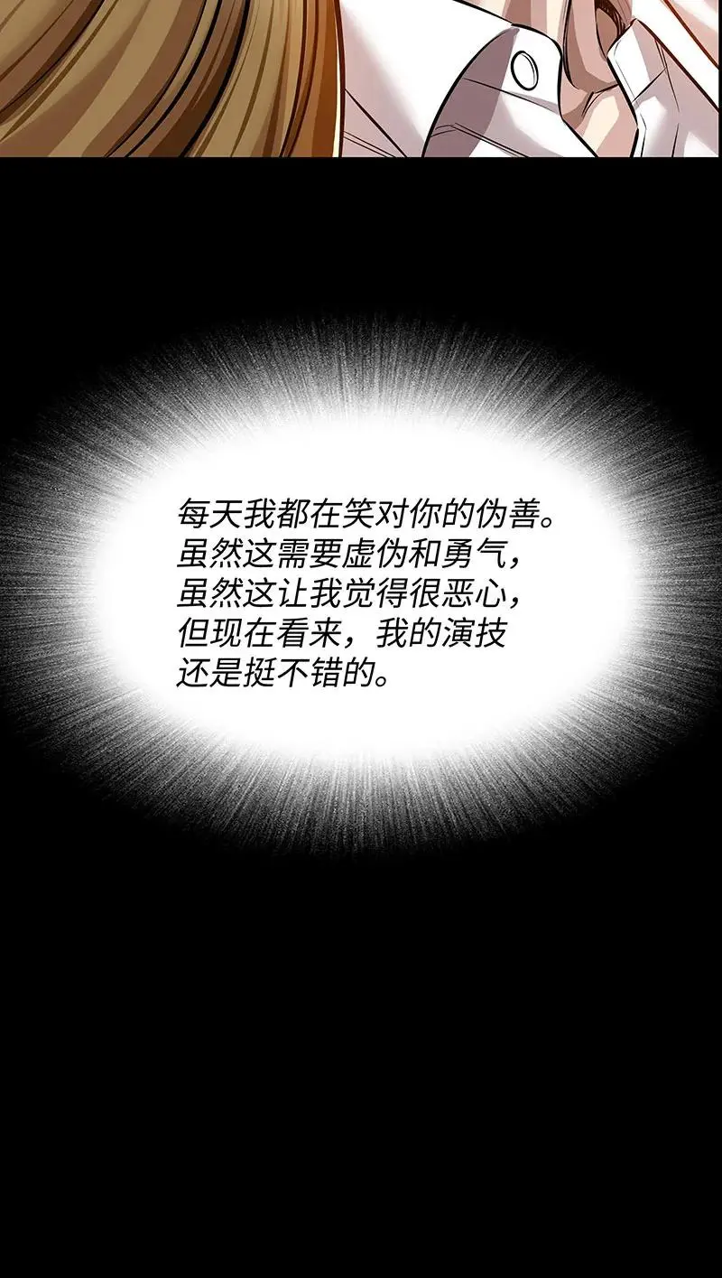 [第32话] 对峙和警告 第63页