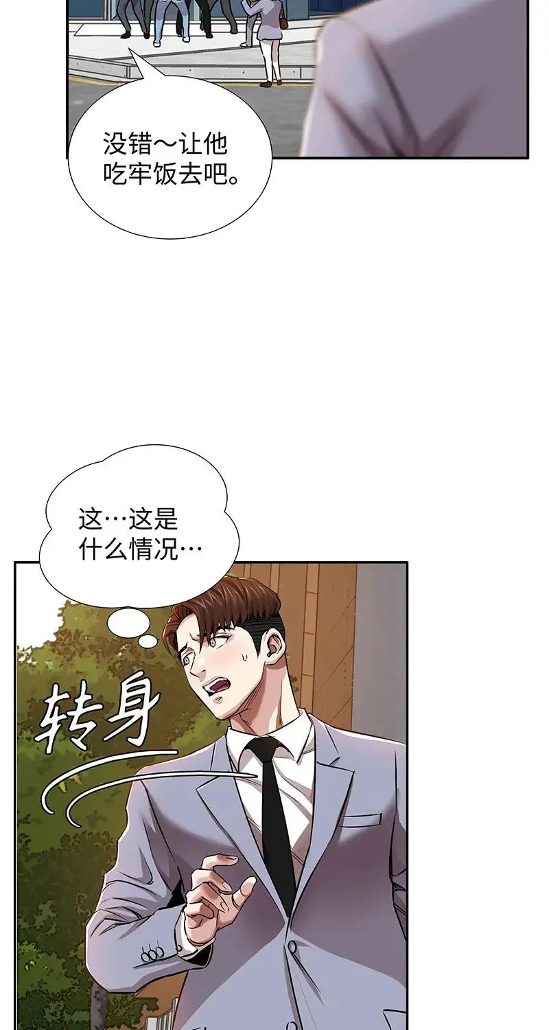 [第33话] 董事长的还击 第5页