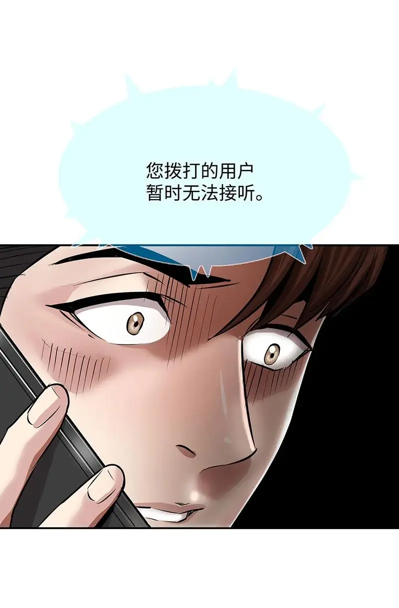 [第33话] 董事长的还击 第8页