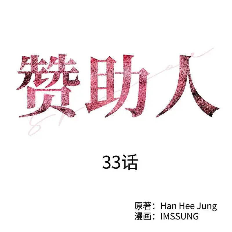 [第33话] 董事长的还击 第9页