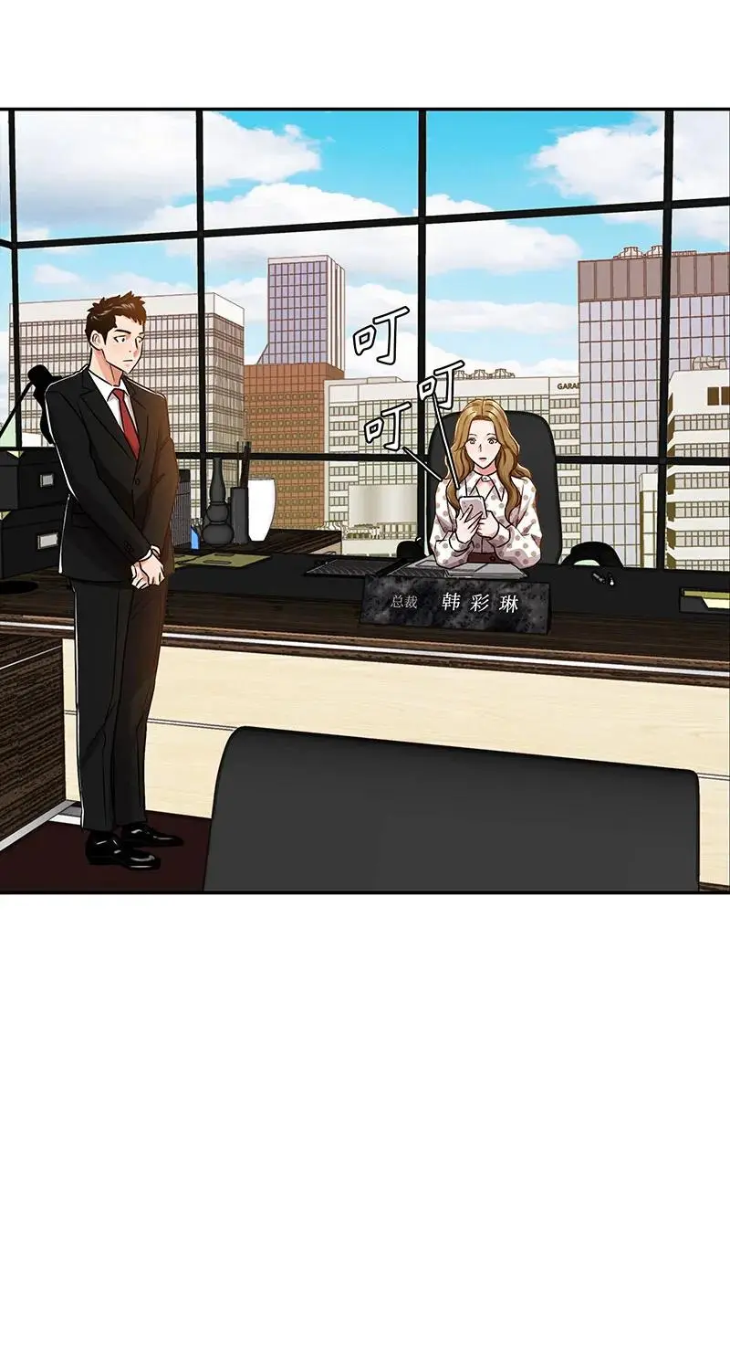 [第33话] 董事长的还击 第12页