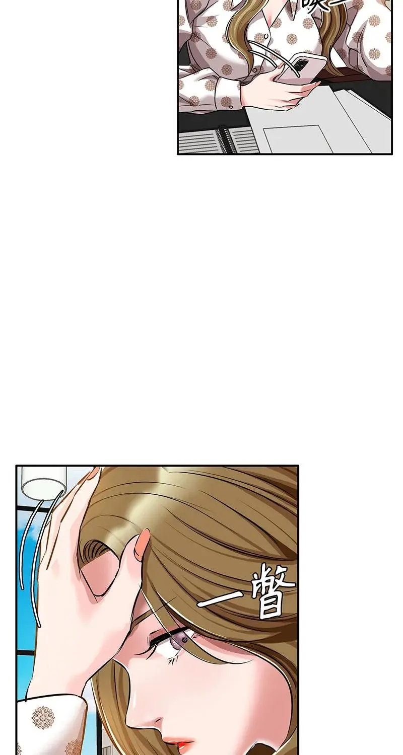 [第33话] 董事长的还击 第14页