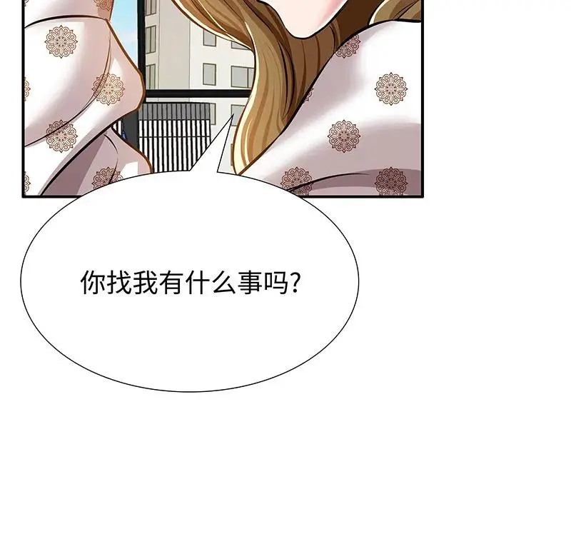 [第33话] 董事长的还击 第15页