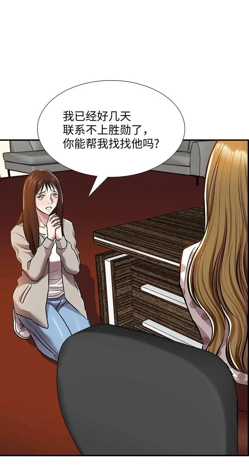 [第33话] 董事长的还击 第16页