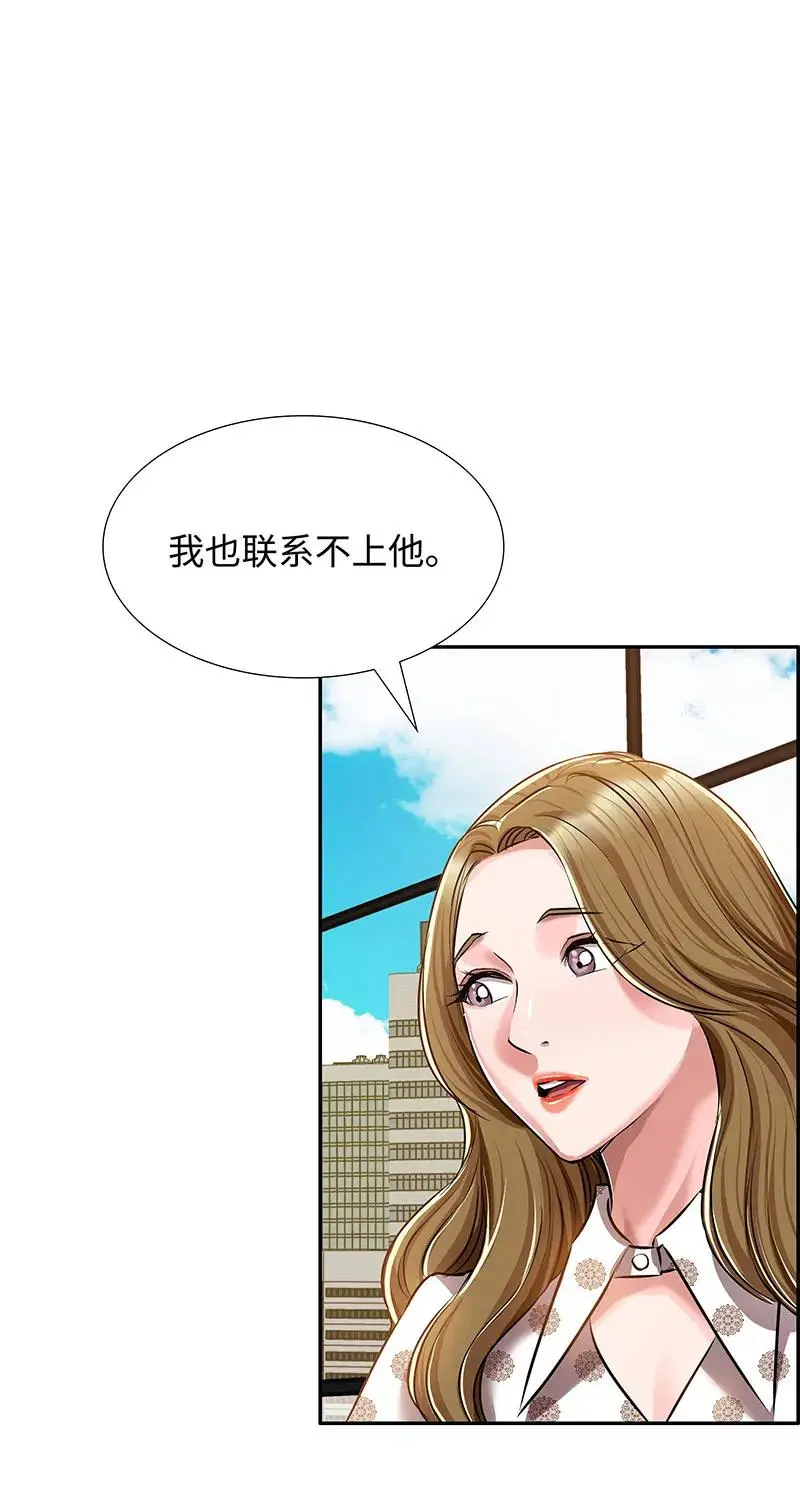 [第33话] 董事长的还击 第17页