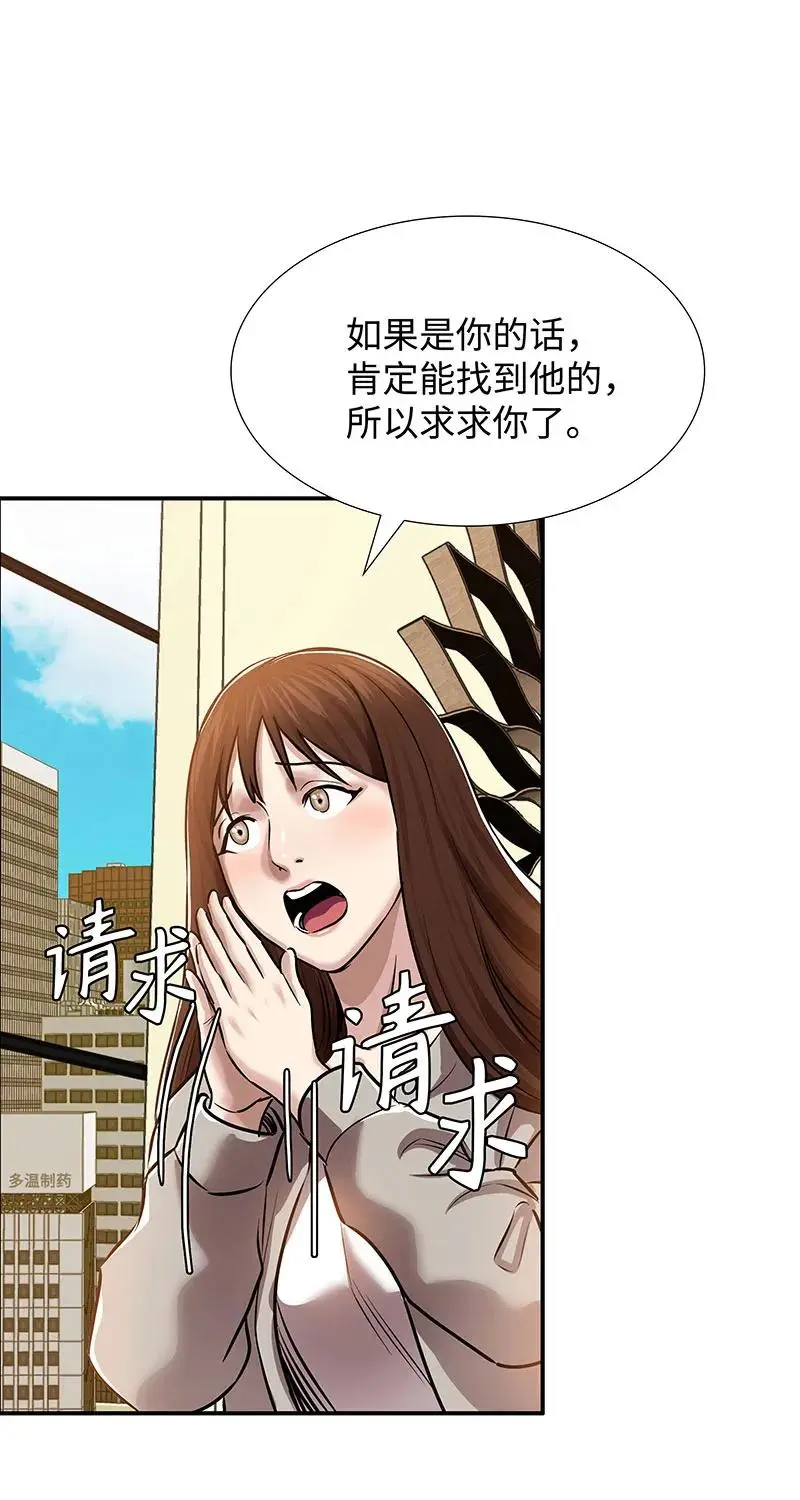 [第33话] 董事长的还击 第18页