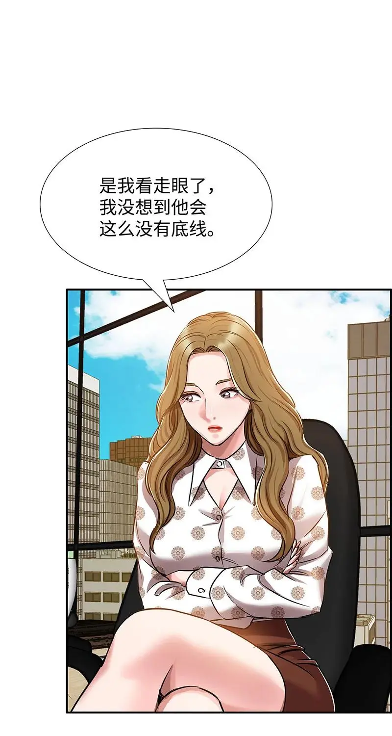 [第33话] 董事长的还击 第19页