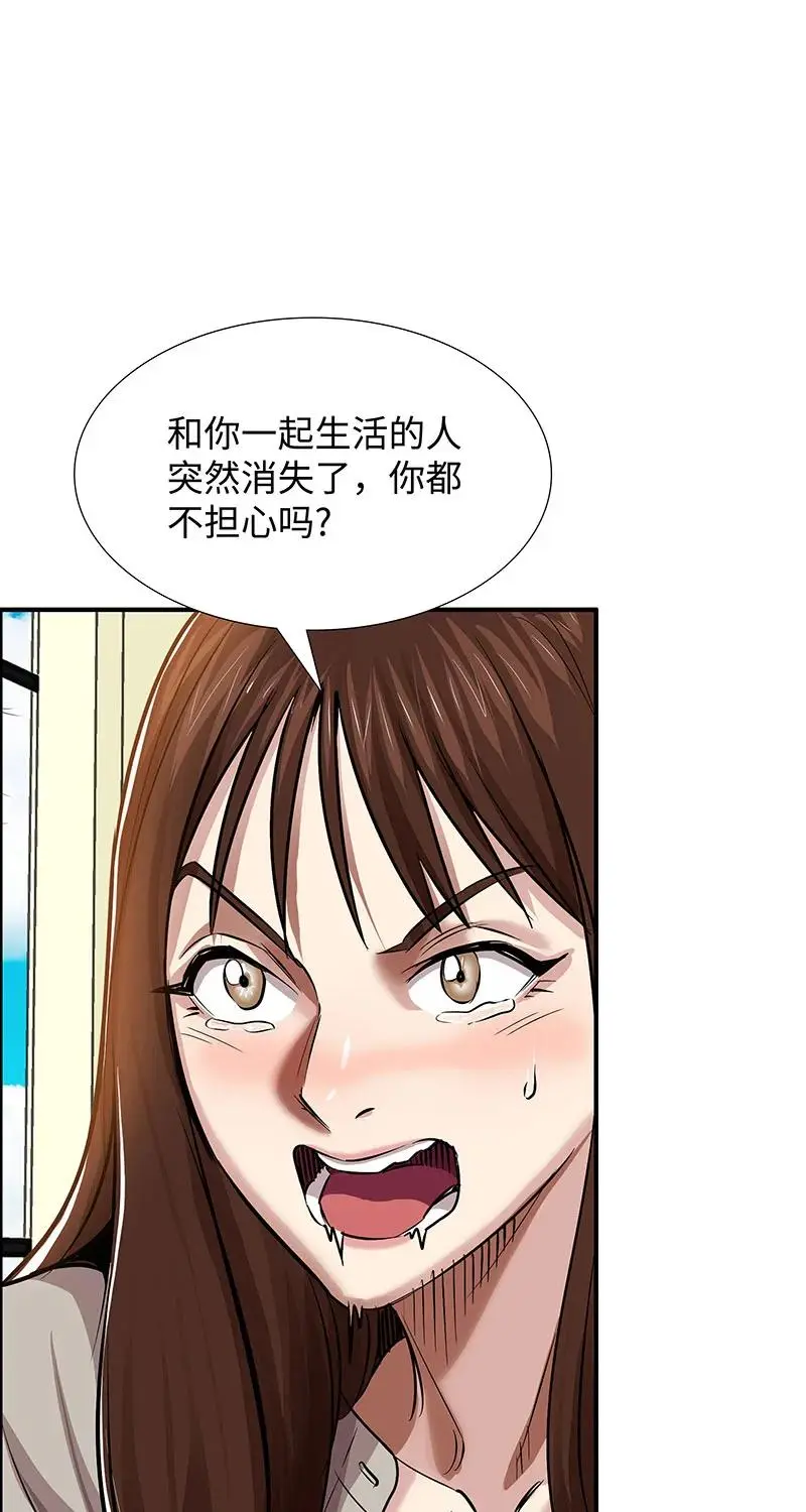 [第33话] 董事长的还击 第20页