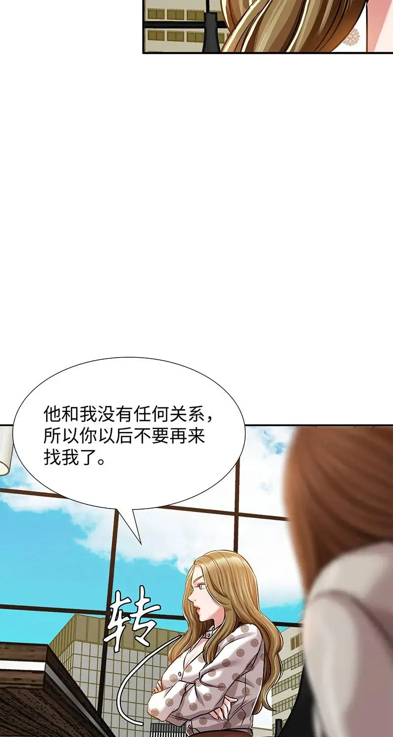 [第33话] 董事长的还击 第22页