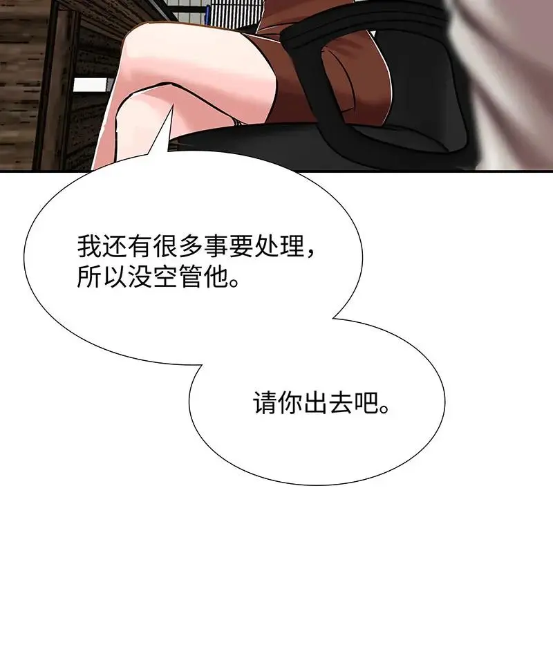 [第33话] 董事长的还击 第23页
