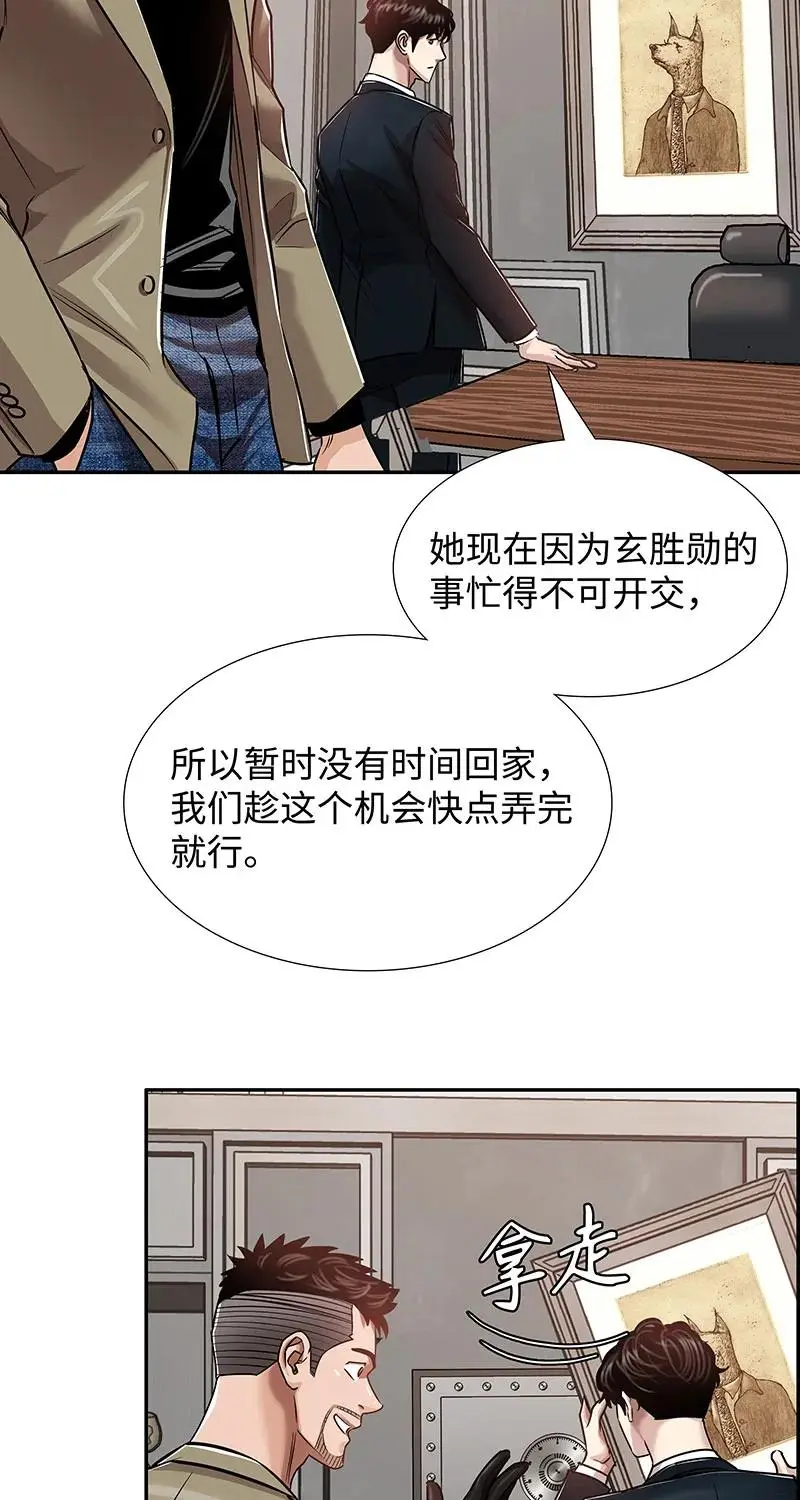 [第33话] 董事长的还击 第28页