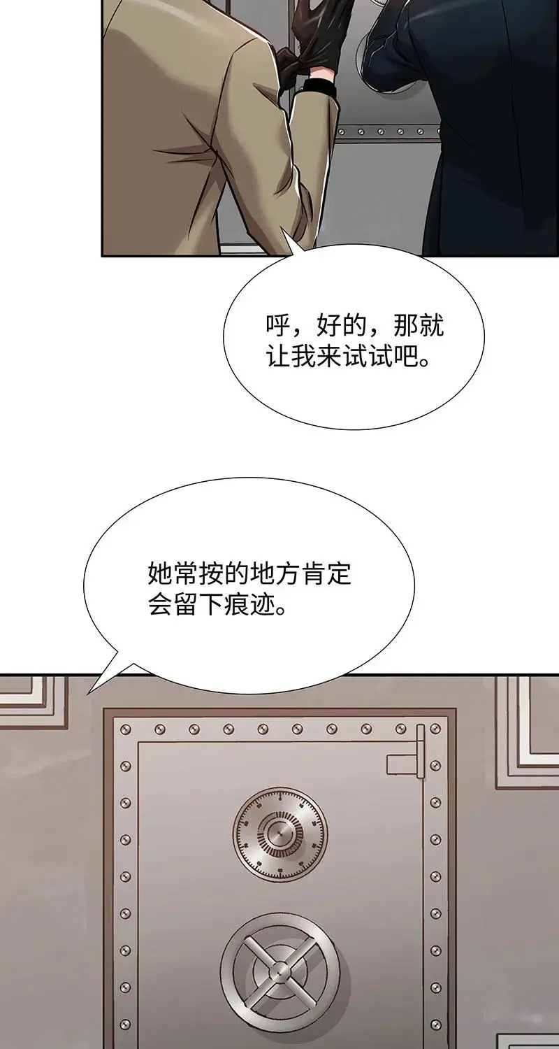 [第33话] 董事长的还击 第29页