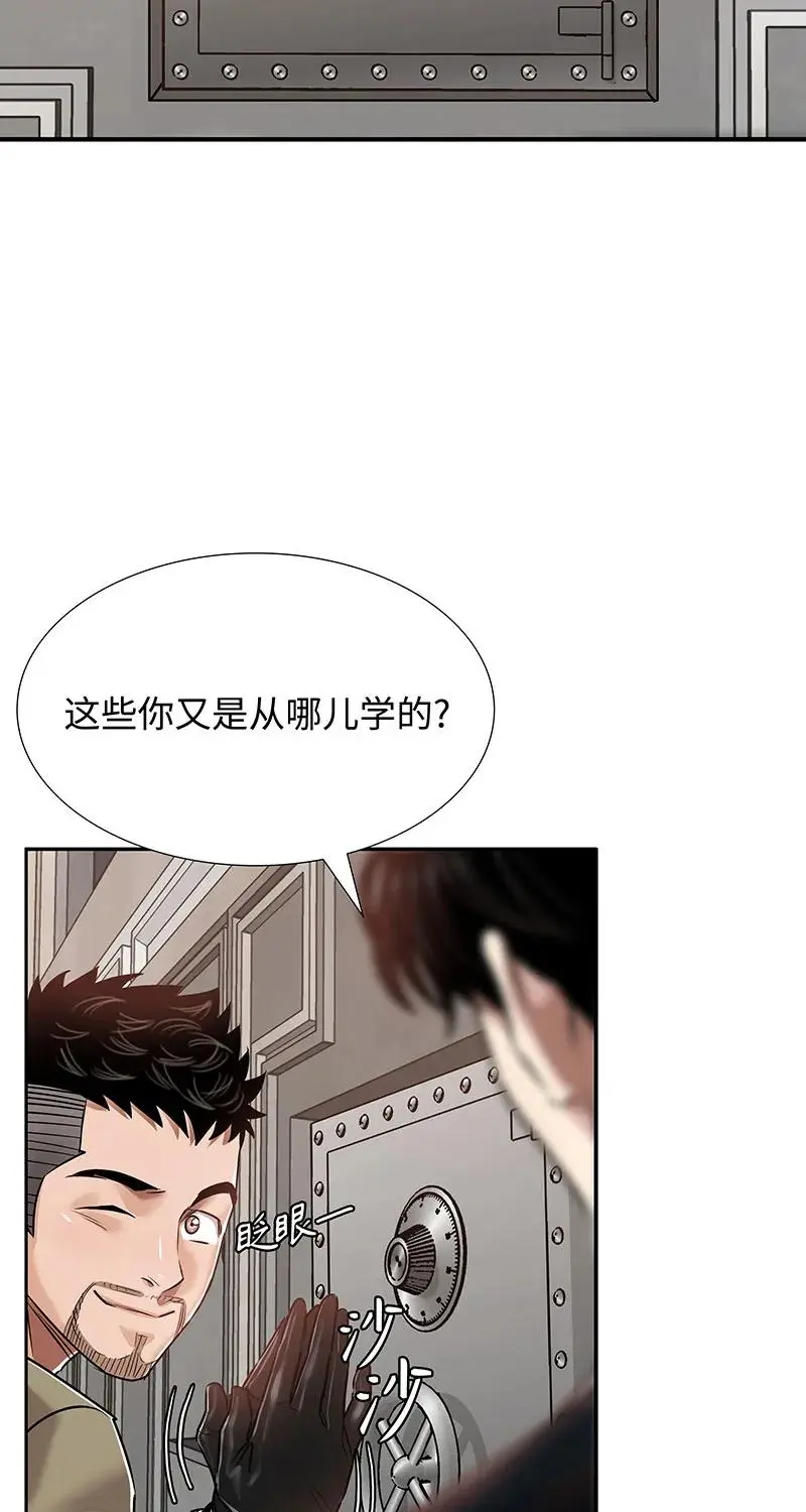 [第33话] 董事长的还击 第30页