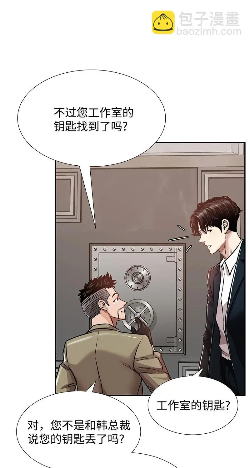 [第33话] 董事长的还击 第32页