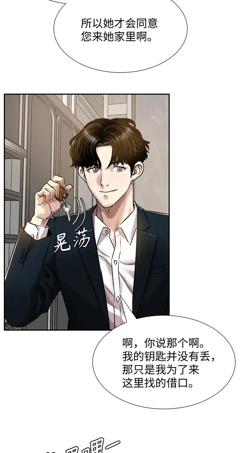 [第33话] 董事长的还击 第33页
