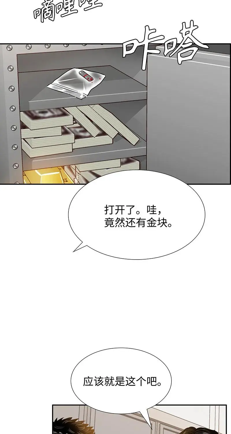 [第33话] 董事长的还击 第34页