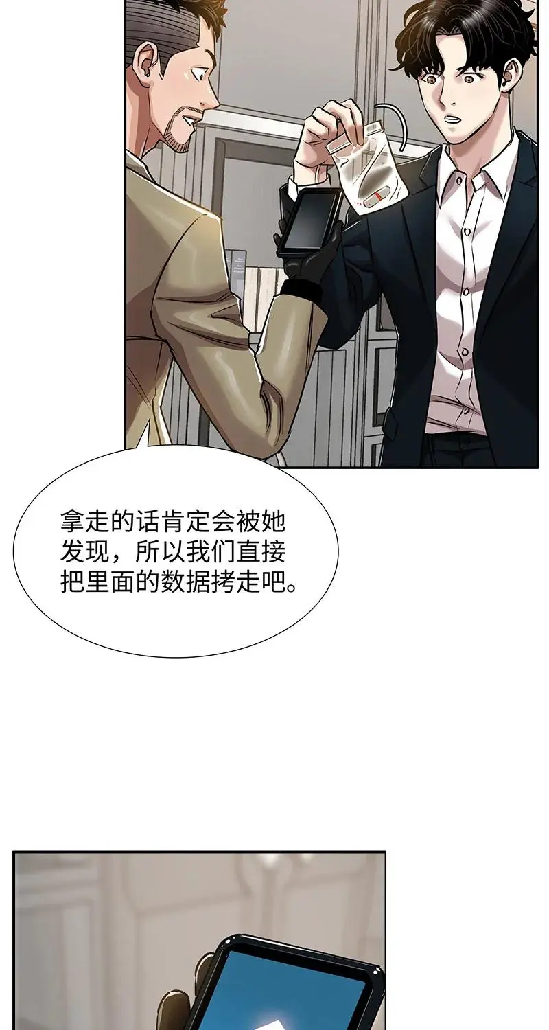 [第33话] 董事长的还击 第35页