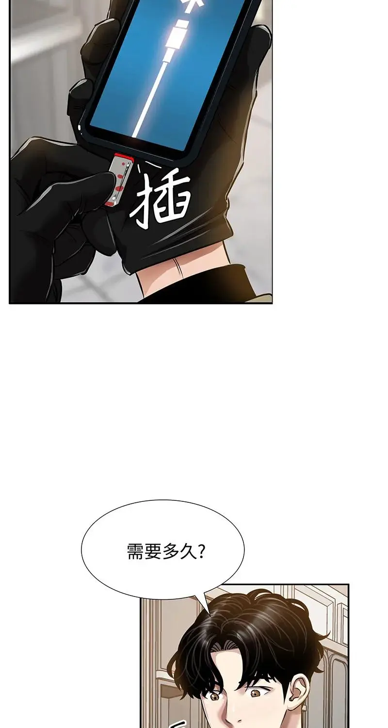 [第33话] 董事长的还击 第36页